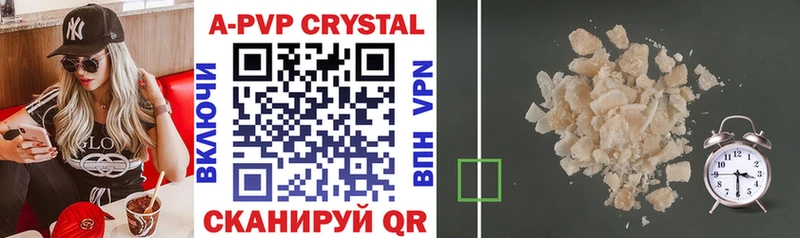 A-PVP мука Хотьково
