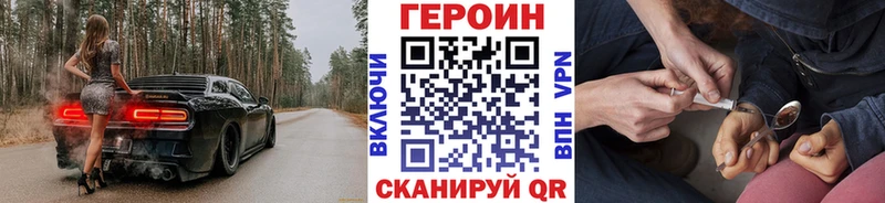 цены наркотик  Хотьково  ГЕРОИН VHQ 