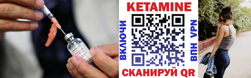 Кетамин ketamine  Хотьково 